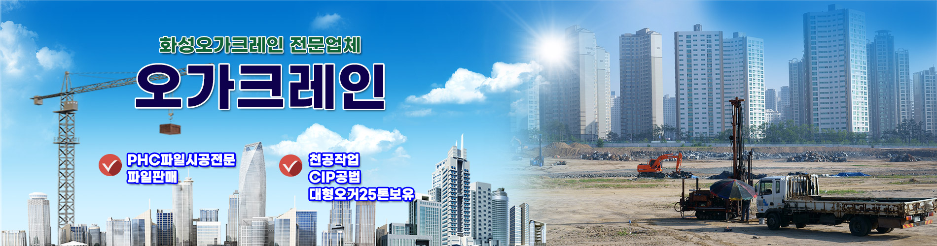 오가크레인 PC 비주얼 0